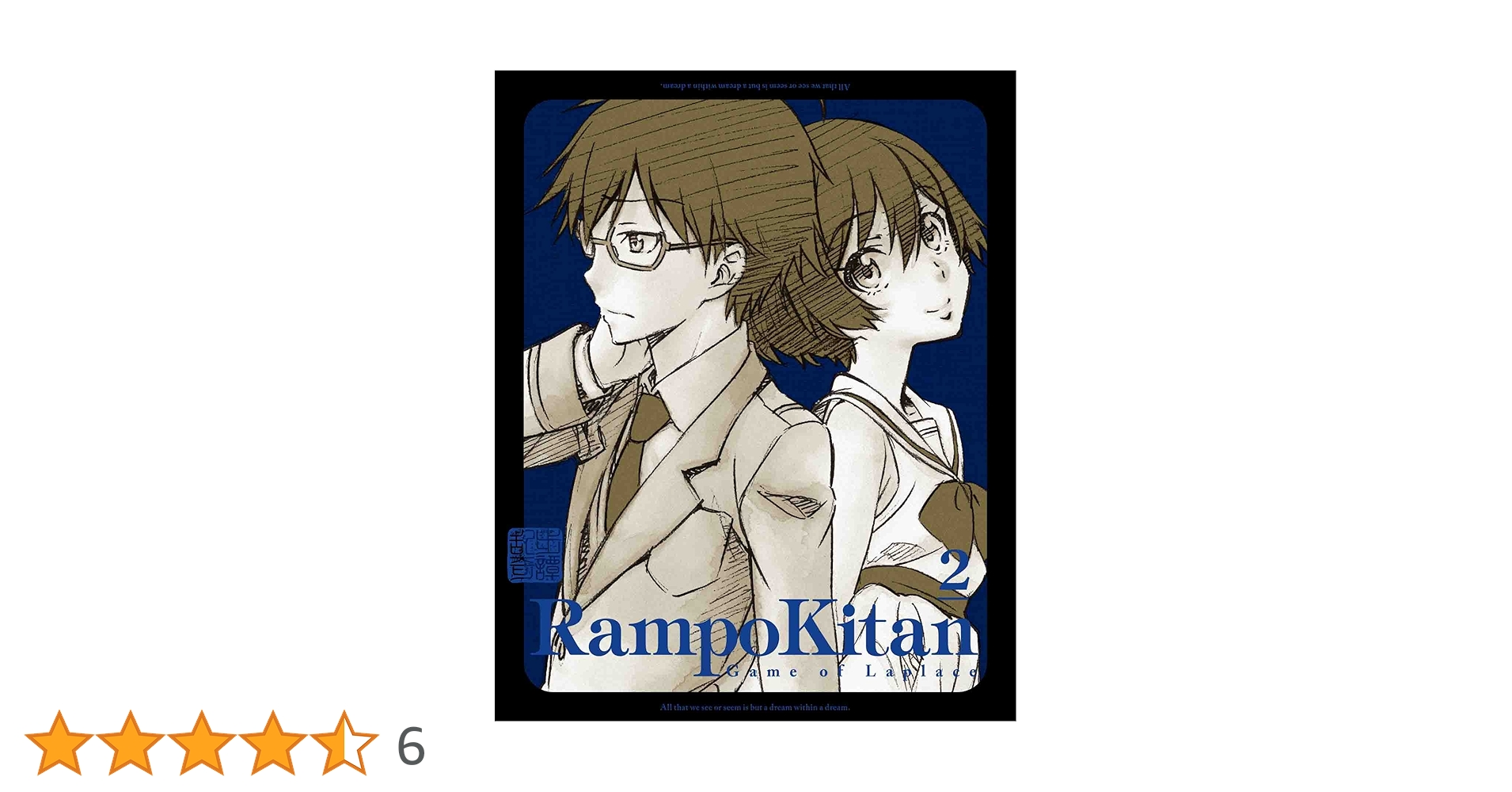 乱歩奇譚 Game of Laplace ブルーレイ 全巻セット 収納box付 Amazon.co.jp: 乱歩奇譚 Game of Laplace 完全生産限定版 全5巻