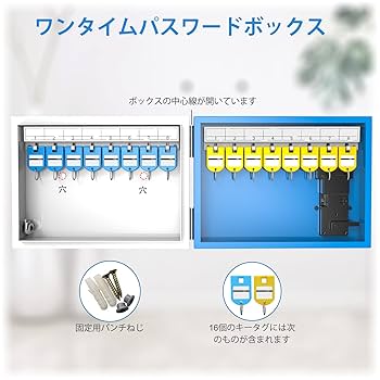 WeHere キーボックス 16キー ワンタイムパスワード セキュリティ 遠隔 Amazon.co.jp: WeHere キーボックス セキュリティキーボックス