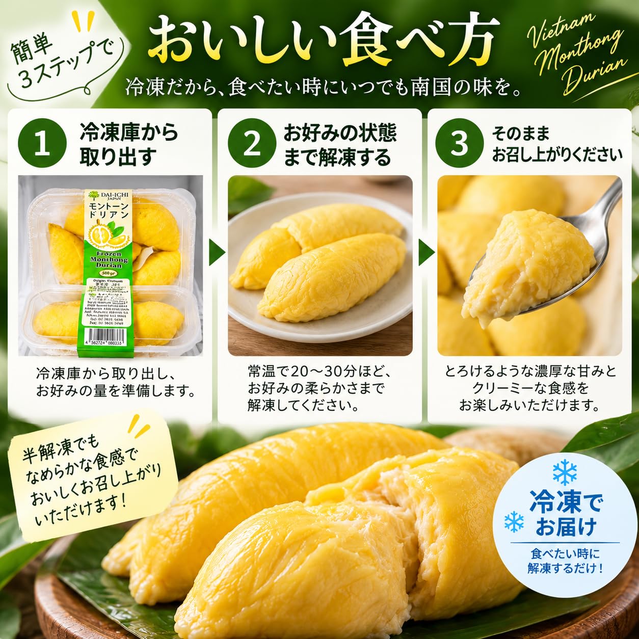 冷凍ドリアン Monthong 500g×15Pセット Amazon.co.jp: 冷凍ドリアン モントン種 濃厚味わい 種が小さい
