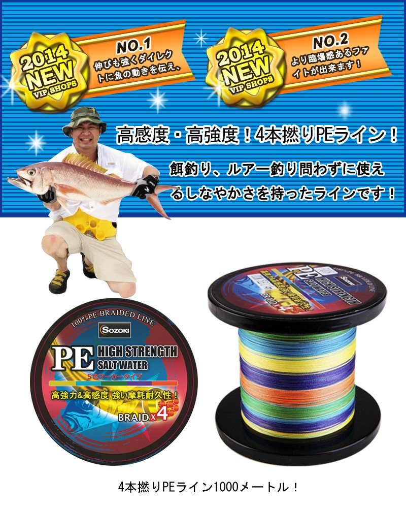 Amazon.co.jp: PEライン 1000m【0.8~13号】4編 5色 0.8号/1号/1.5号/2 