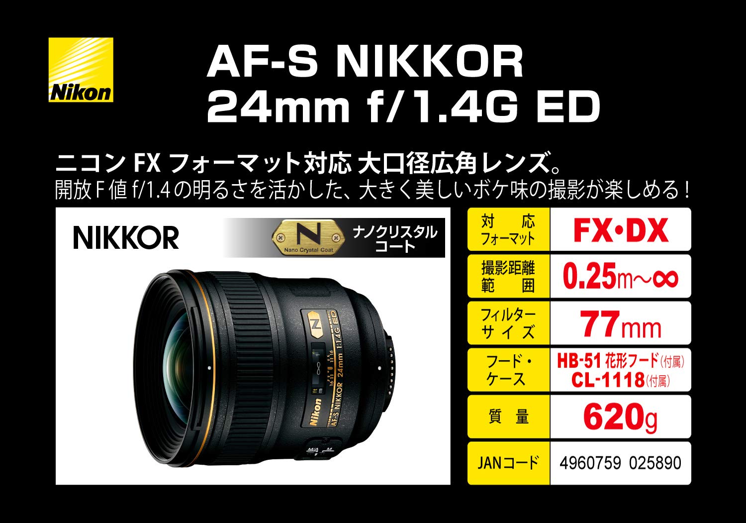 Amazon | Nikon 単焦点レンズ AF-S NIKKOR 24mm f/1.4G ED フルサイズ