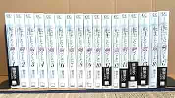 転生したら剣でした 全巻 1～17巻セット セットコミック 9月中旬より発送予定 / 新品 転生したら剣でした (1-17巻 最新刊