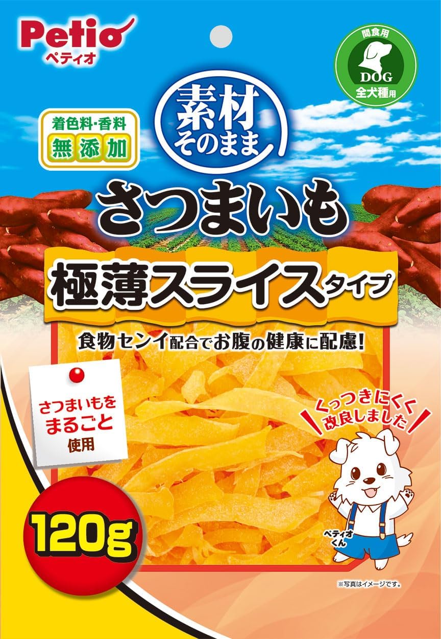 素材そのまま さつまいも 極薄スライスタイプ