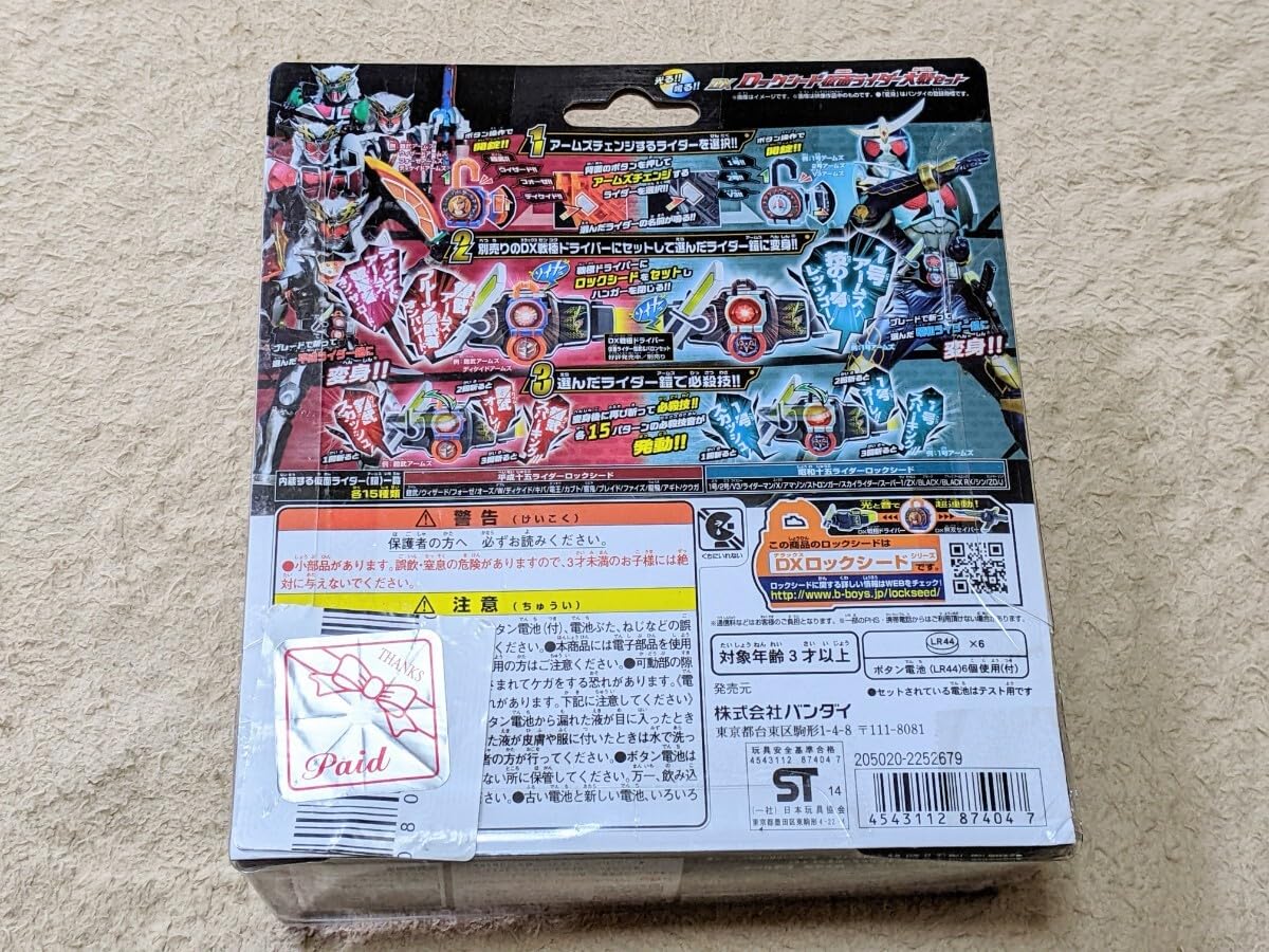 Amazon.co.jp: DXロックシード 大戦セット 鎧武 平成ライダー