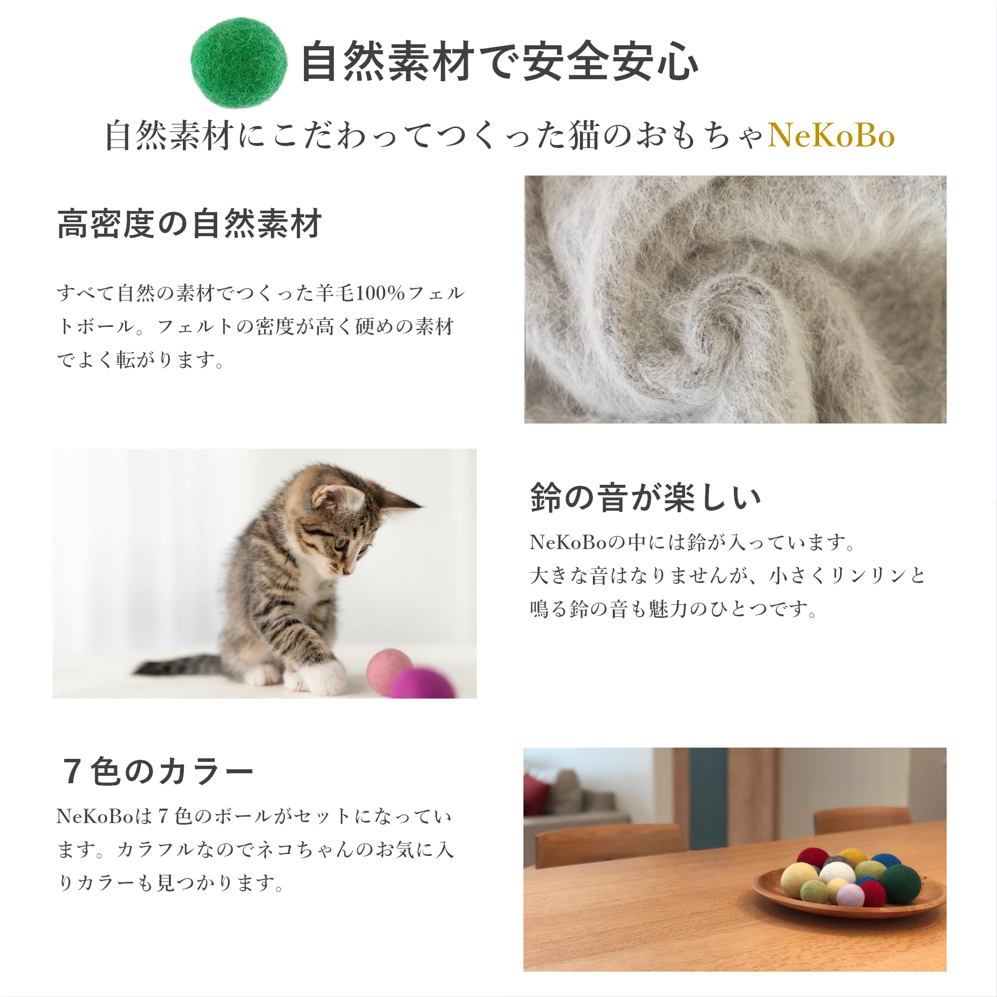 Amazon | NeKoBo 猫のおもちゃ 鈴入り コロコロボール 羊毛100