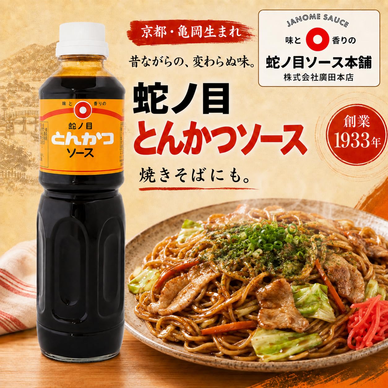 Amazon.co.jp: 蛇ノ目ソース とんかつソース 500ml 株式会社 廣田本店