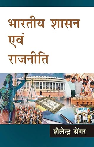 Bhartiya Shasan Ewam Rajniti