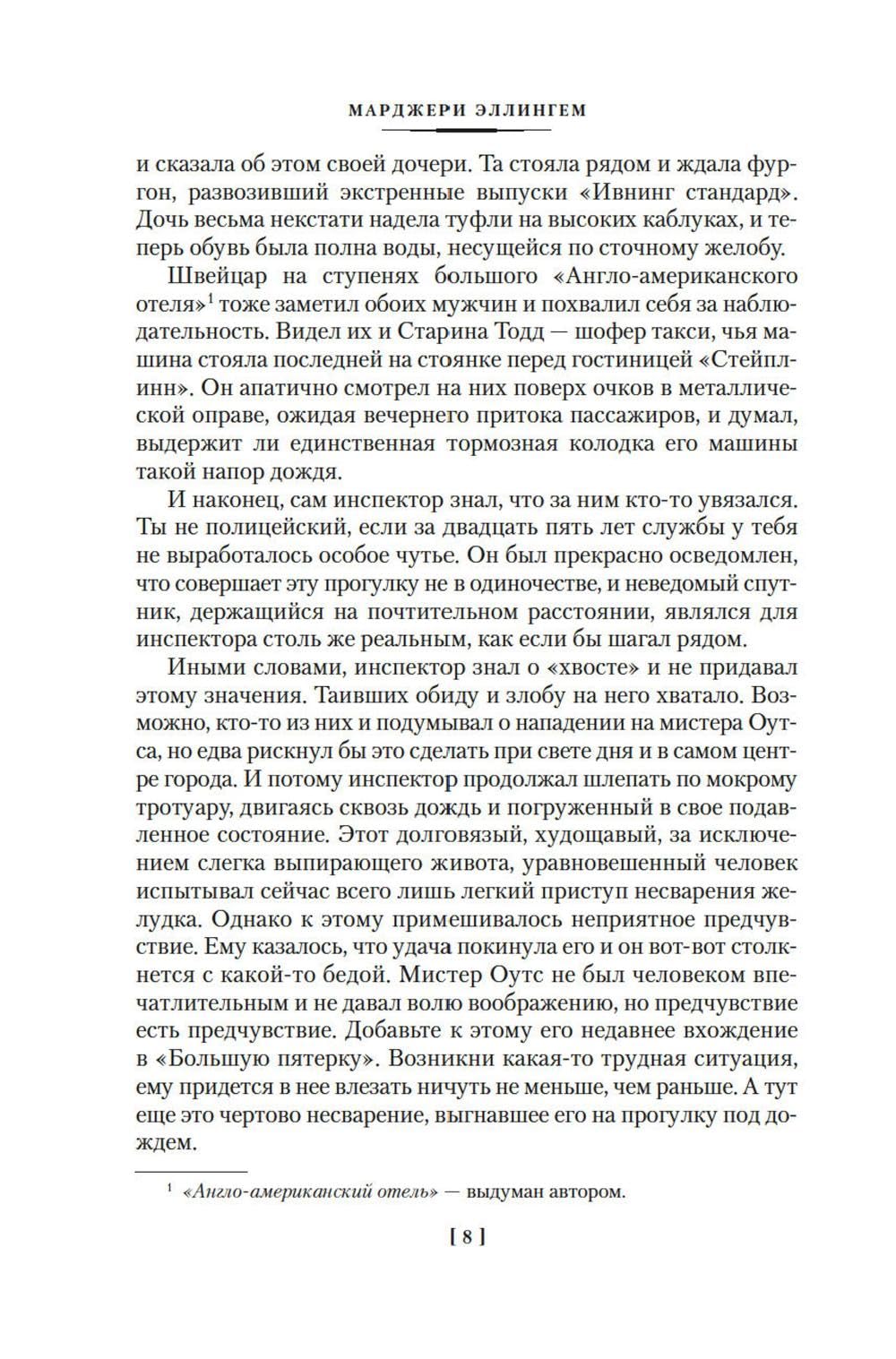 Полиция на похоронах