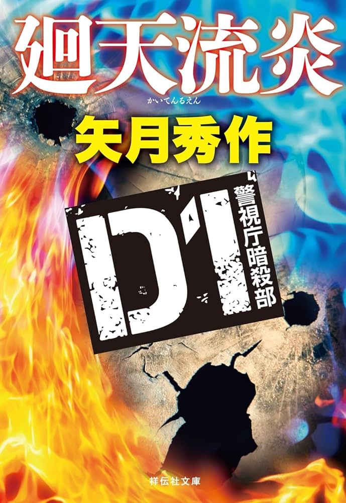 防衛庁公報 第641号 消防庁「防災行政無線等の屋外スピーカーの音達範囲向上等