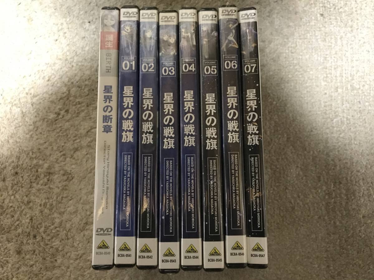 Amazon.co.jp: 未開封品多数 DVD 星界の紋章+星界の紋章「特別編