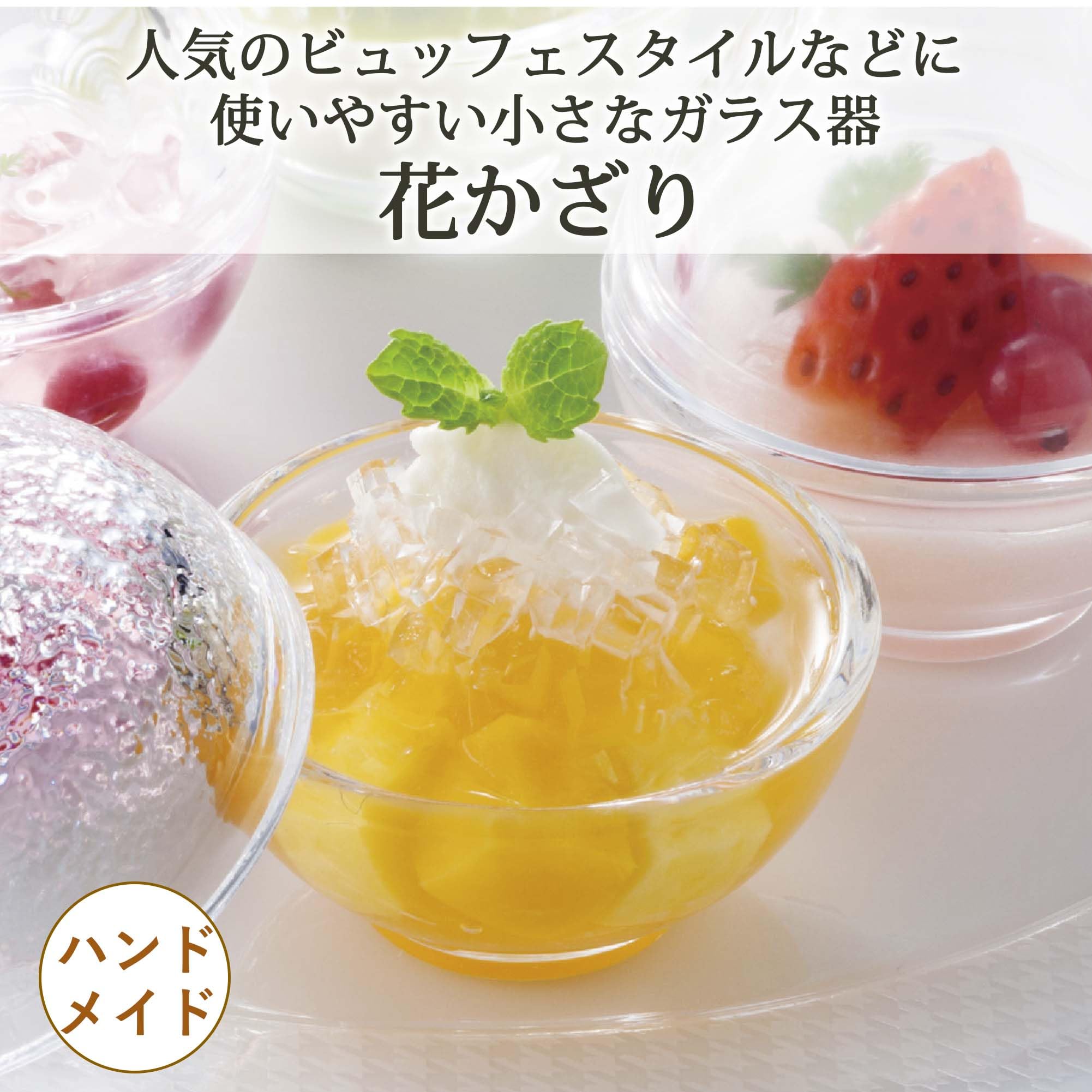 Amazon.co.jp: 東洋佐々木ガラス 食器 花かざり ミニボール 6個入り 