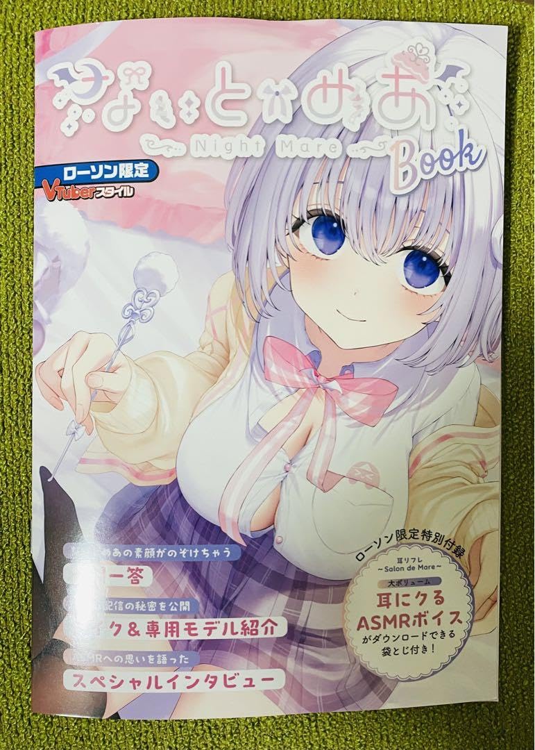 Amazon.co.jp: ないとめあBook ローソンVtuberスタイル : スポーツ