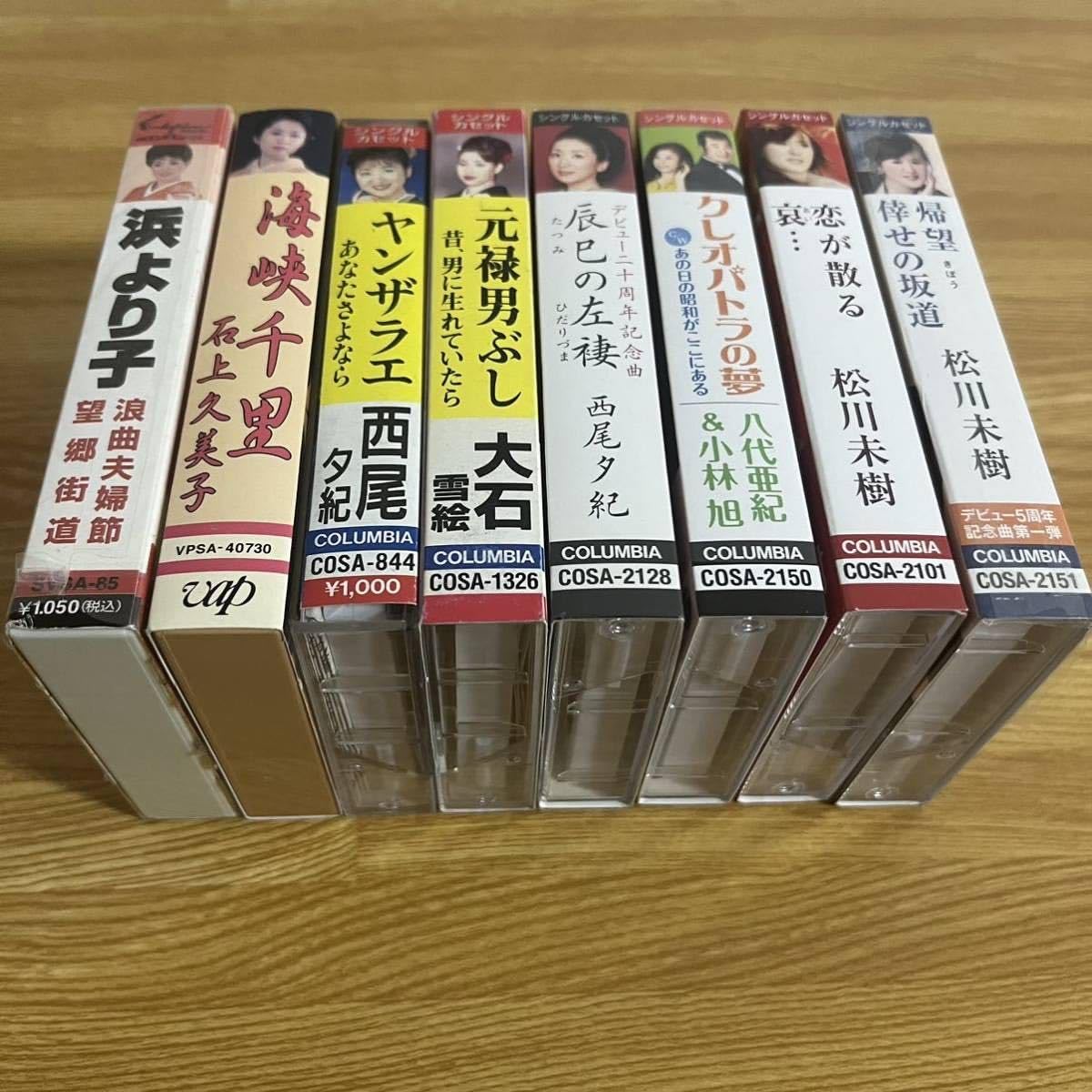Amazon.co.jp: 演歌 女性歌手 カセットテープ 8本セット カラオケ 歌謡 Amazon.co.jp: 演歌 女性歌手 カセットテープ 8本セット カラオケ 歌謡