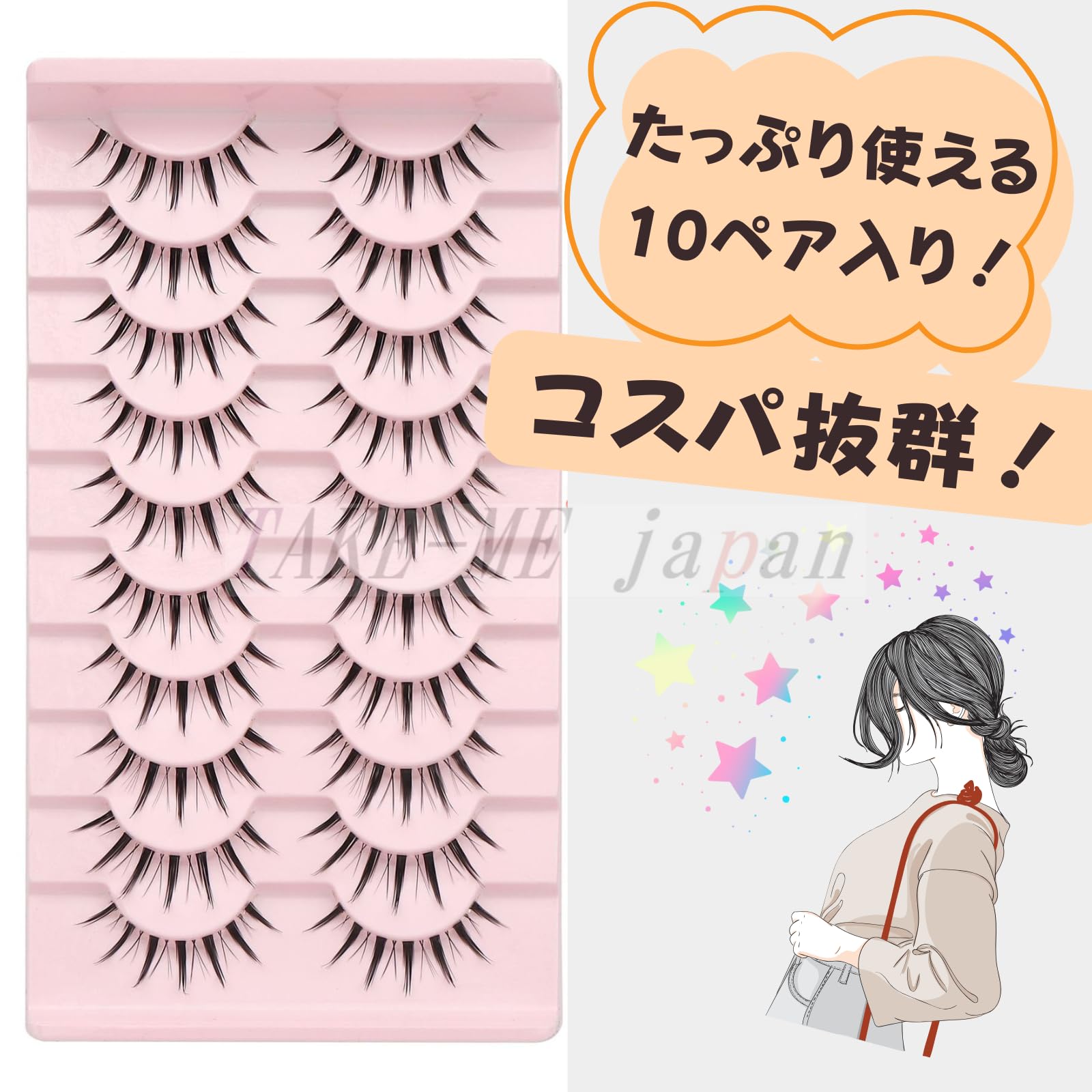 Amazon | TAKE-ME japan つけまつげ ナチュラル 束感 人気 透明軸 女優