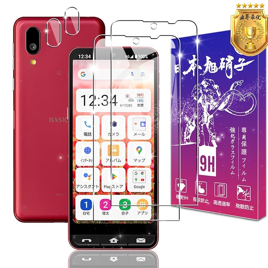 BASIO active2 レッド ガラスフィルムあり シニアスマホ シンプルスマホ au BASIO active2 SHG12 / active SHG09