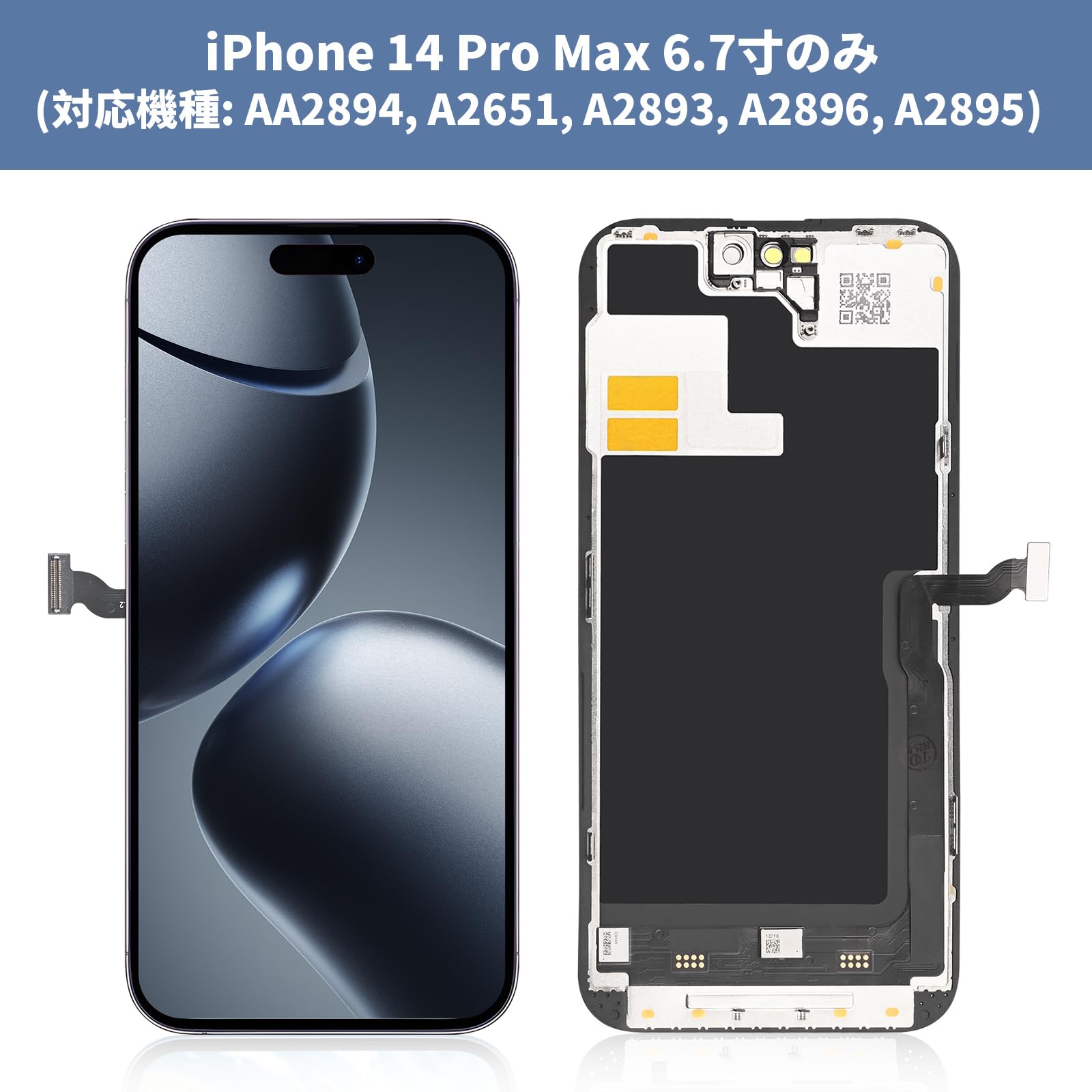 Amazon.co.jp: Beefix for iPhone 14 Pro Max 液晶パネル - 6.7インチ