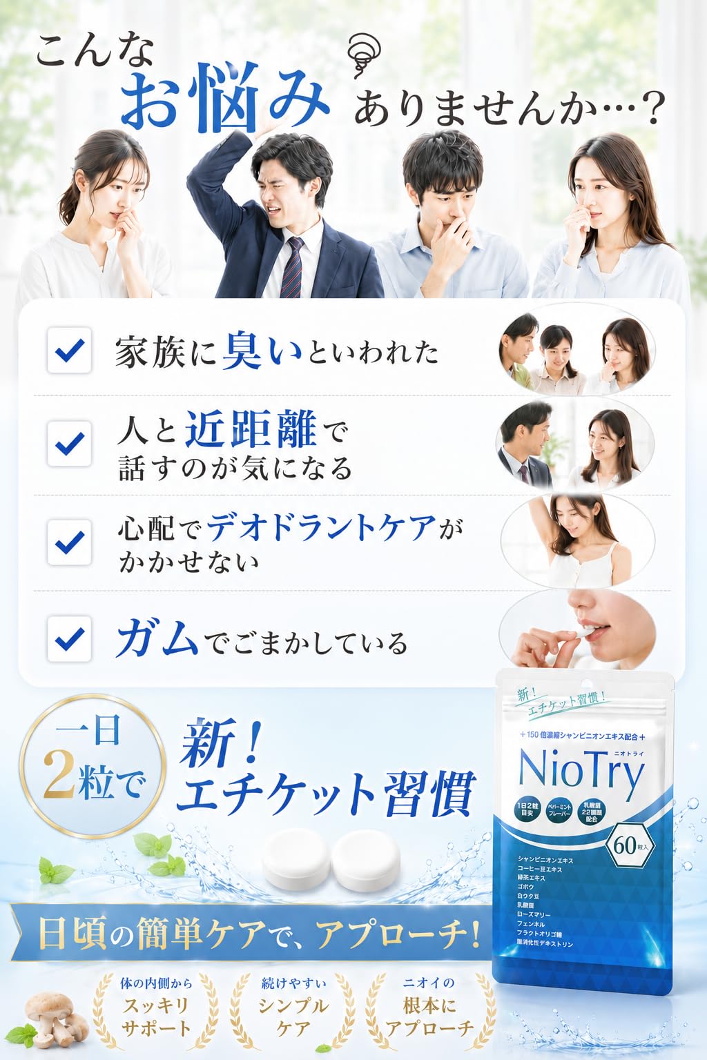 Amazon | Niotry 150倍濃縮シャンピニオンエキス 白ナタ豆 乳酸菌 22種