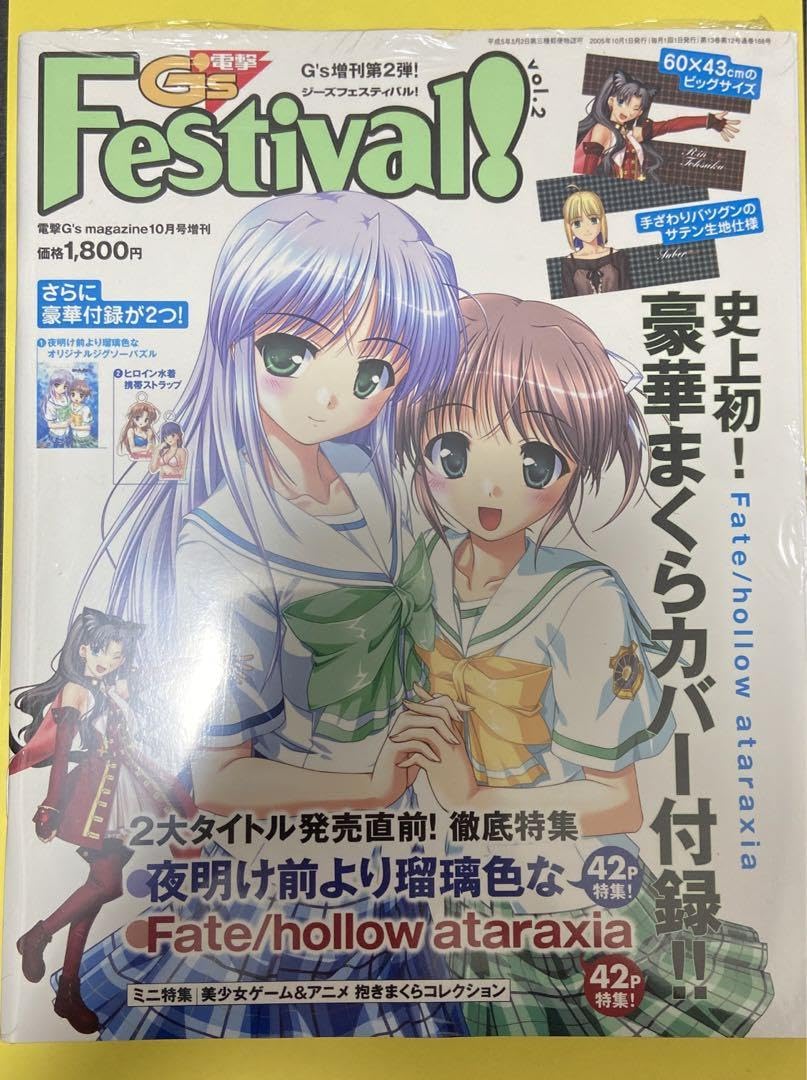 Amazon.co.jp: Fateよあけな 電撃G 