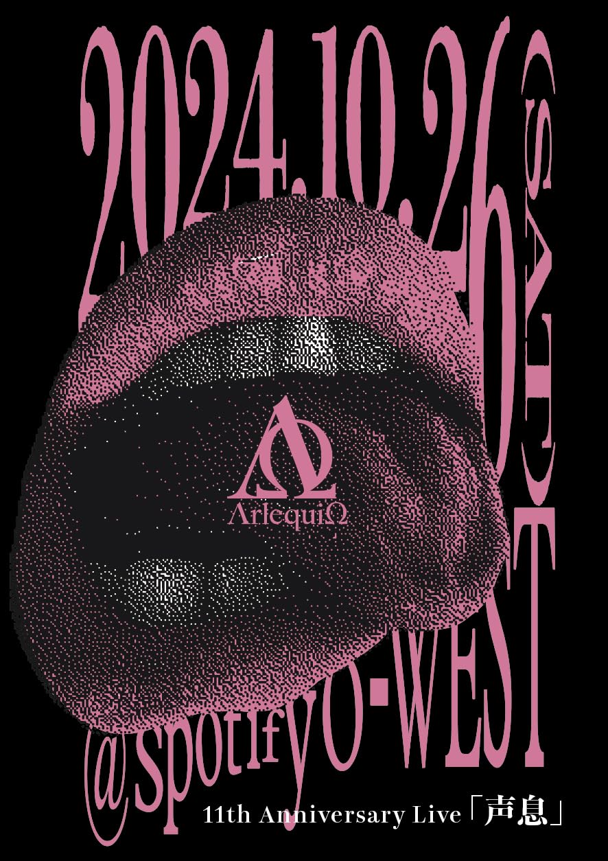 Amazon.co.jp: ΛrlequiΩ 11th Anniversary Live 「声息」 [DVD