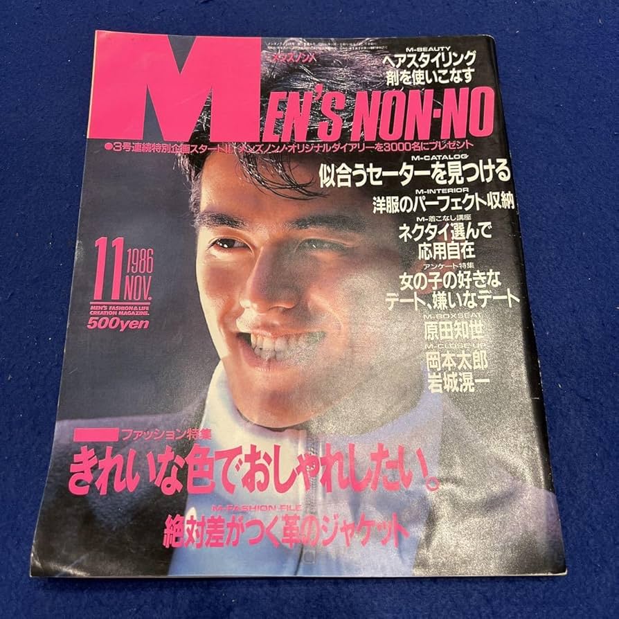 【貴重】　阿部寛CD 貴重】 阿部寛CD - メルカリ