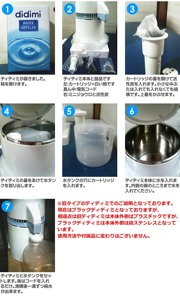 Amazon | [お酒の水割りに！家庭用 蒸留水器]ディディミ(didimi