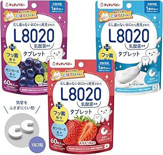 【学校歯科保健用品】チュチュベビー L8020乳酸菌タブレット 60粒入×3袋セット(ヨーグルト風味、あまおう苺風味、 巨峰風味各1袋ずつ)歯科医院取扱品