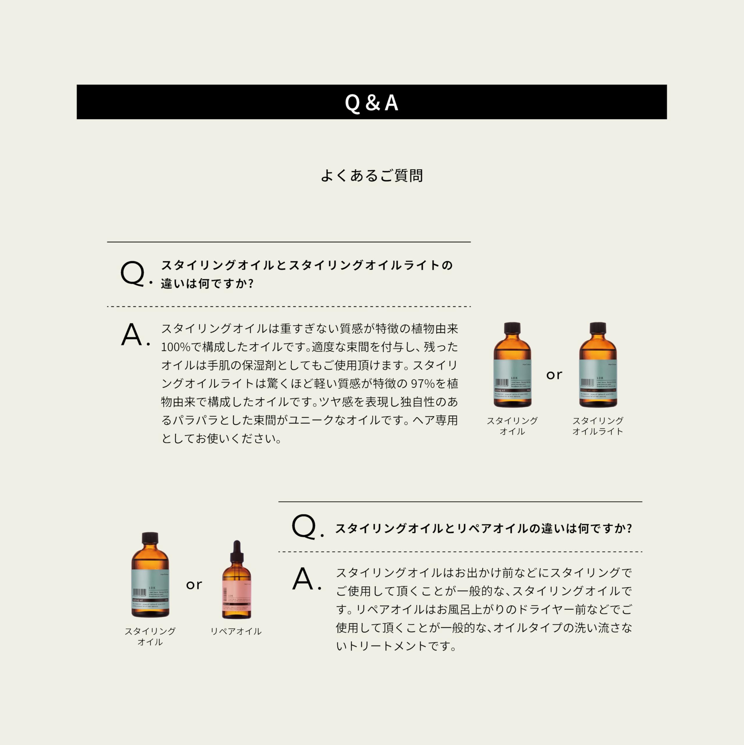 Amazon | 1DK repair oil リペアオイル100ml | 1DK | ヘアオイル 通販