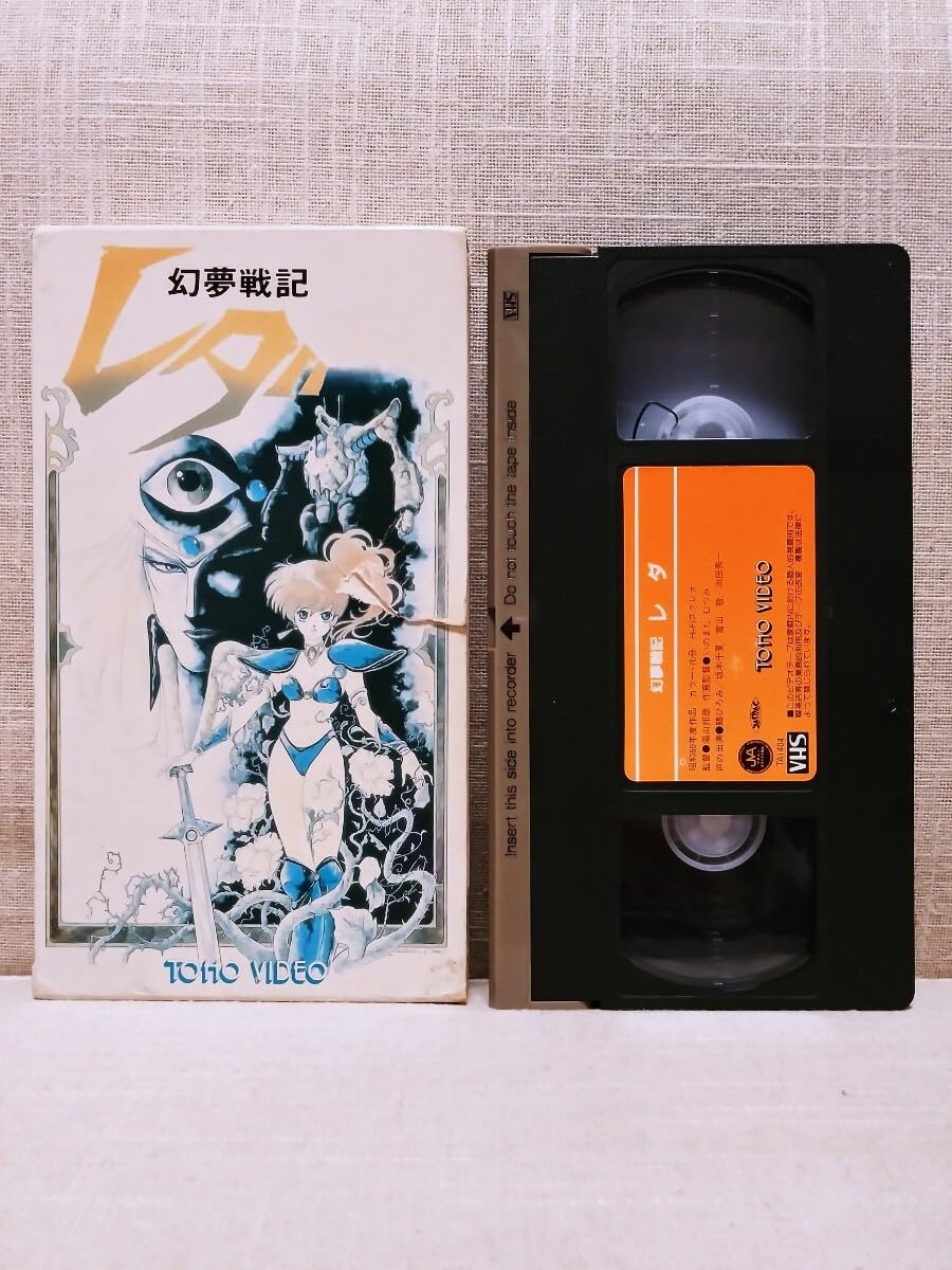 Amazon.co.jp: いのまたむつみ 幻夢戦記 レダ VHS ビデオ アニメ TOHO