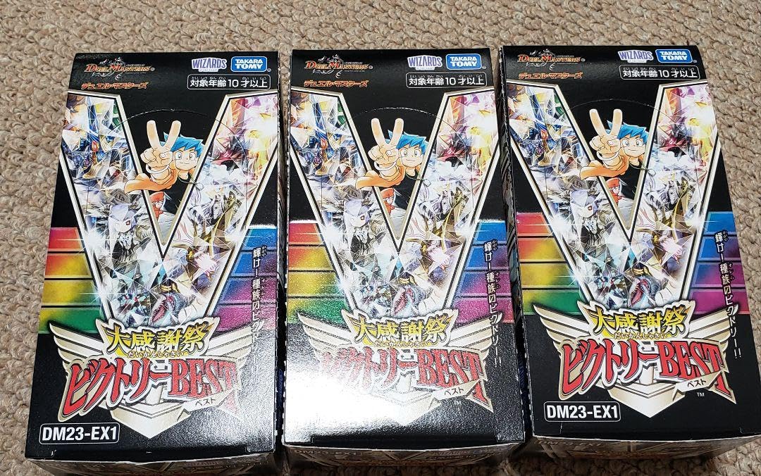 Amazon.co.jp: ディエマ 大感謝祭 ビクトリーBEST 3BOX : おもちゃ