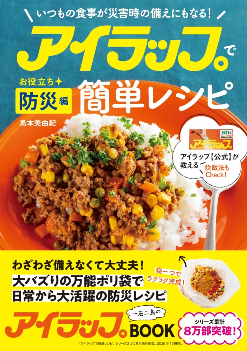 イオンのあなたと作りたいレシピブック 71zMiUPXgLL.jpg