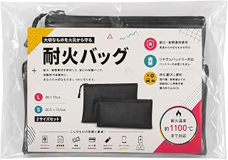 耐火袋 バッグ モバイルバッテリー 防火ケース 火消し袋 飛行機 …