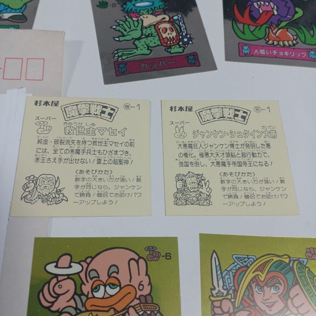 まけんグミ　シール　当選品１０枚 まけんグミ シール 当選品10枚
