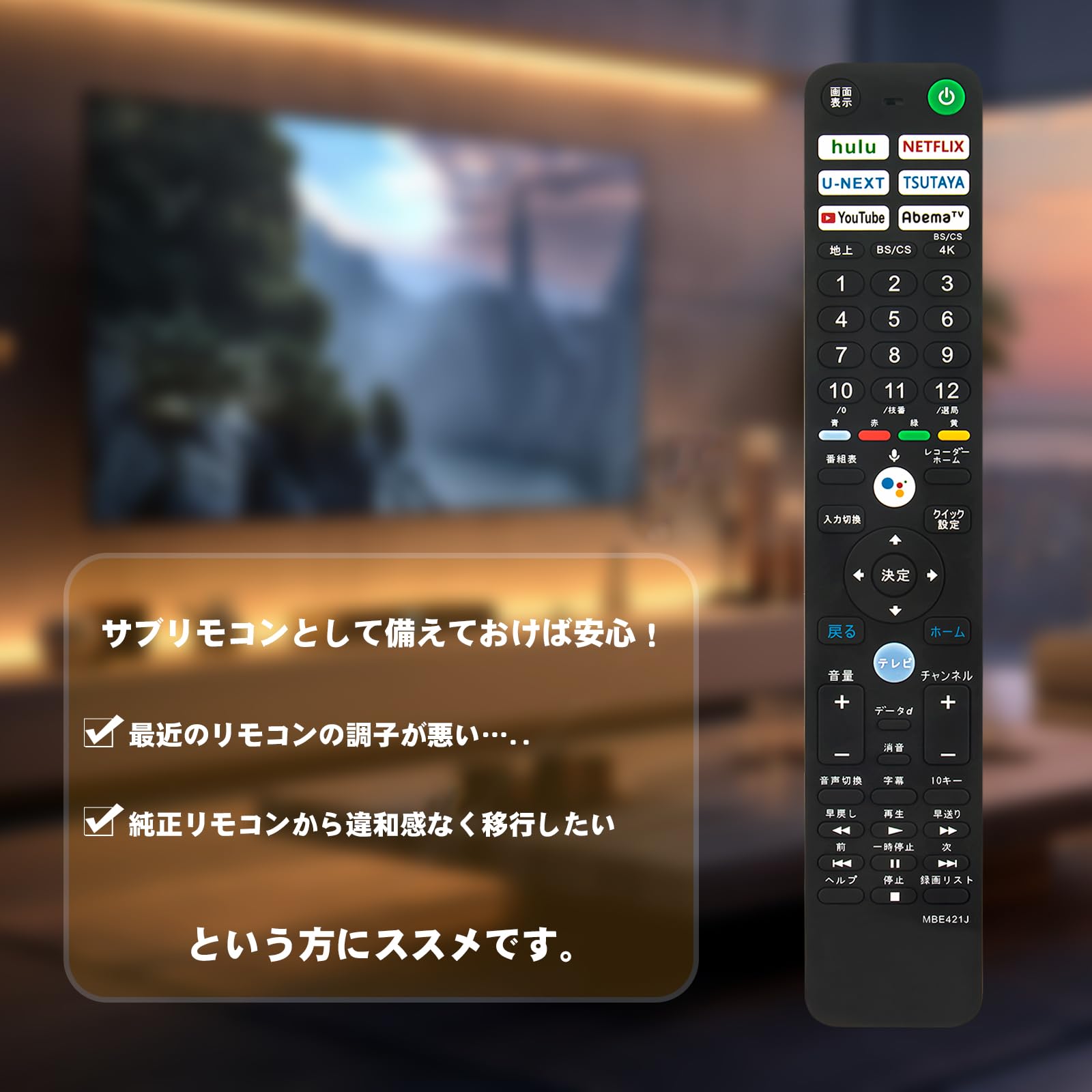 Amazon | テレビリモコン RMF-TX421J 音声検索対応 fit for ソニー