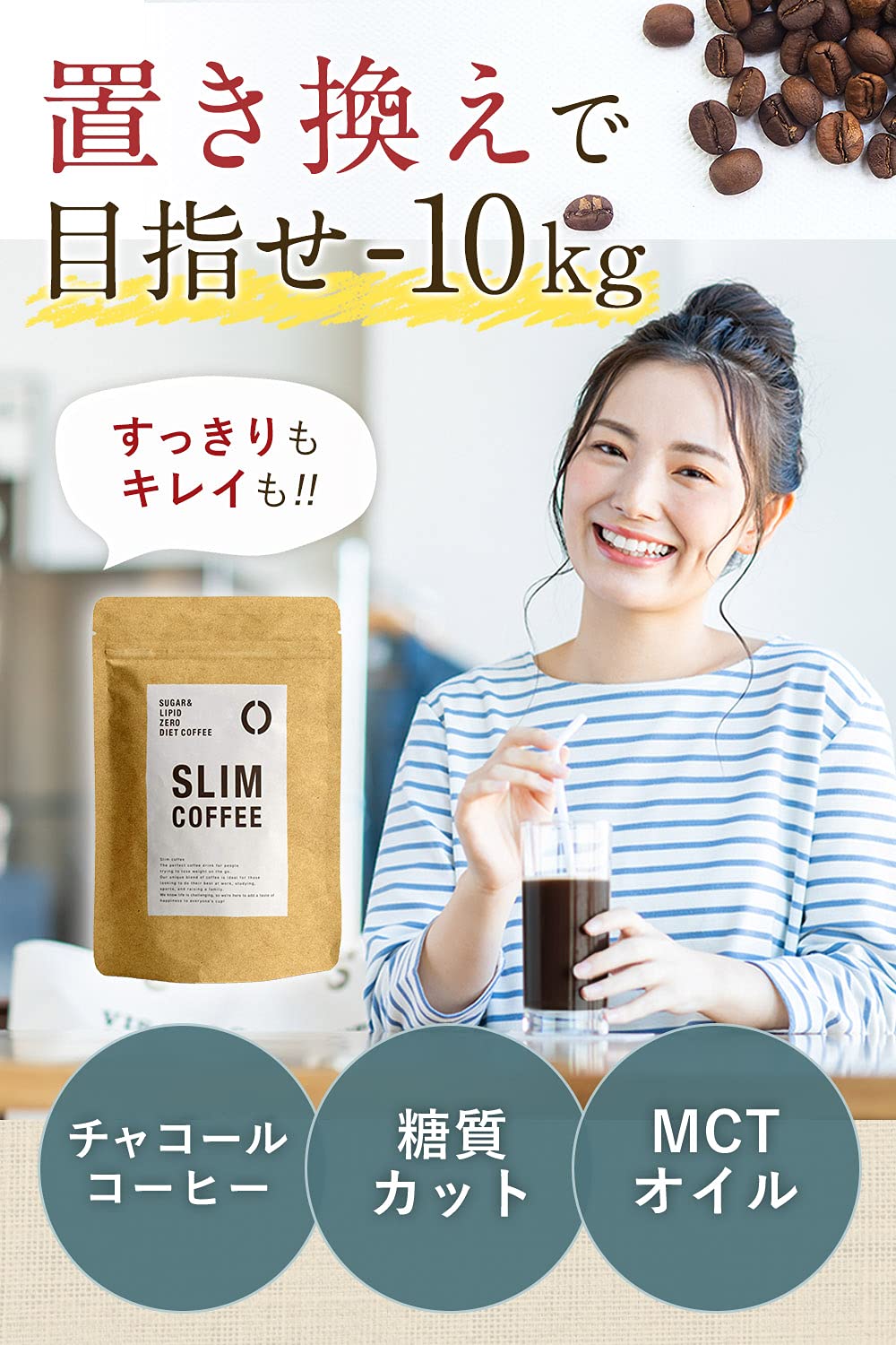 Amazon.co.jp: SLIM COFFEE スリムコーヒー 100g 炭 mctオイル 配合
