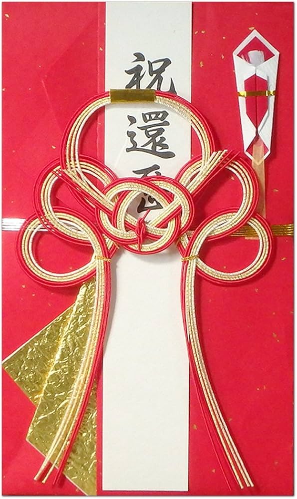 Amazon | 金封 還暦祝い用中金封 1枚入り AL-14 スタンド付き 満60歳の