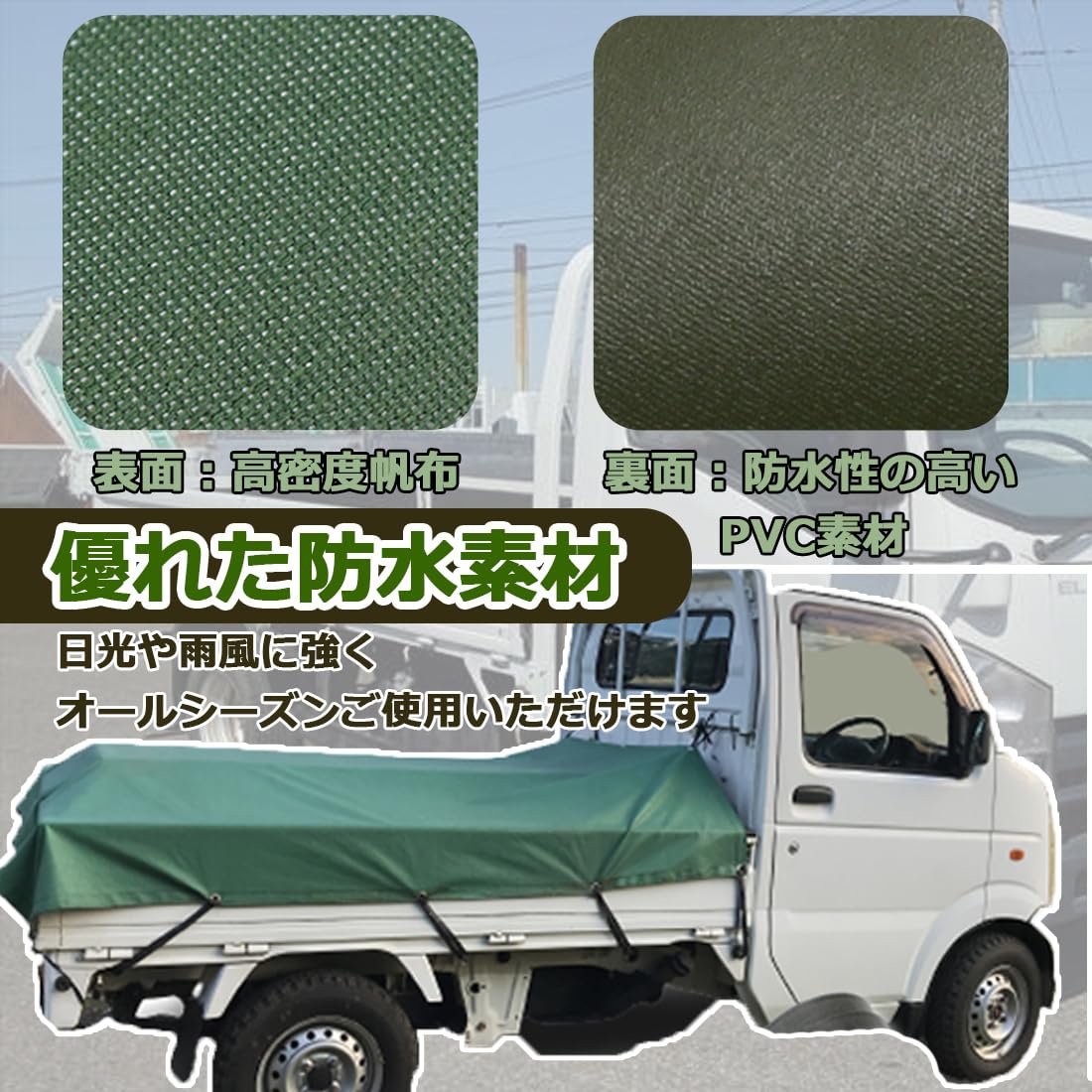 Amazon | Temiry 軽トラックシート 2.1m×1.9m 防水 極厚 0.85mm 1t
