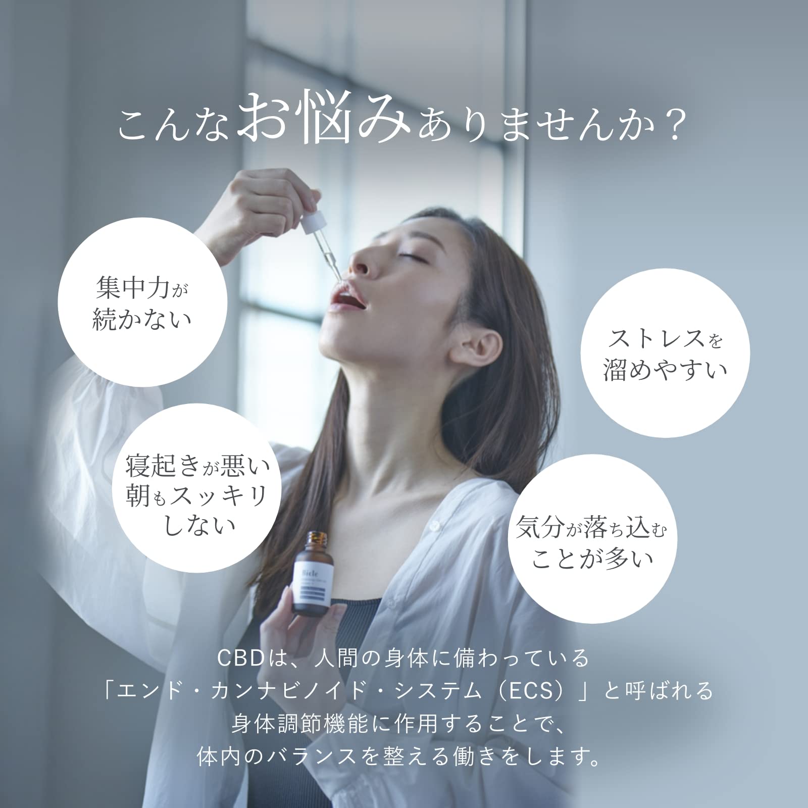 Amazon | [Bicle] CBDオイル CBD10%（カモミールオレンジ）| 高濃度