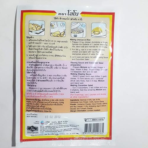 Miniatura 3 de LOBO Mezcla de condimentos picante de pollo en arroz de 1.76 oz x 2 paquetes, certificado Halal