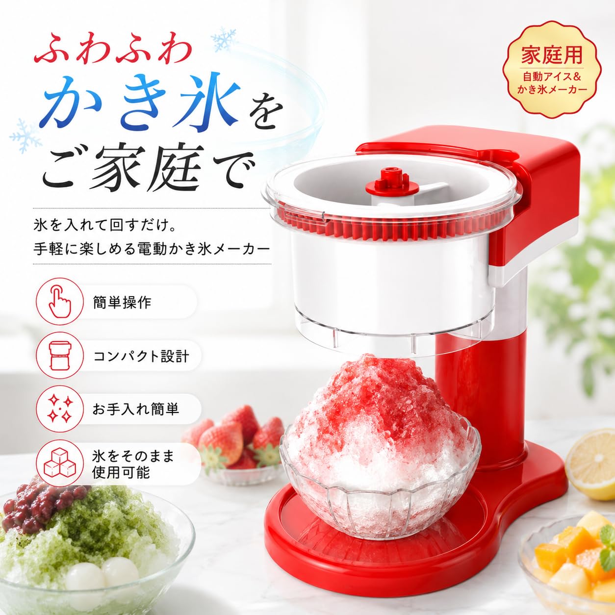 ０７１７０６　【電動かき氷機 かき氷メーカー かき氷機】 Amazon | 電動かき氷機 家庭用 かき氷メーカー 市販の氷対応 ふわふわ