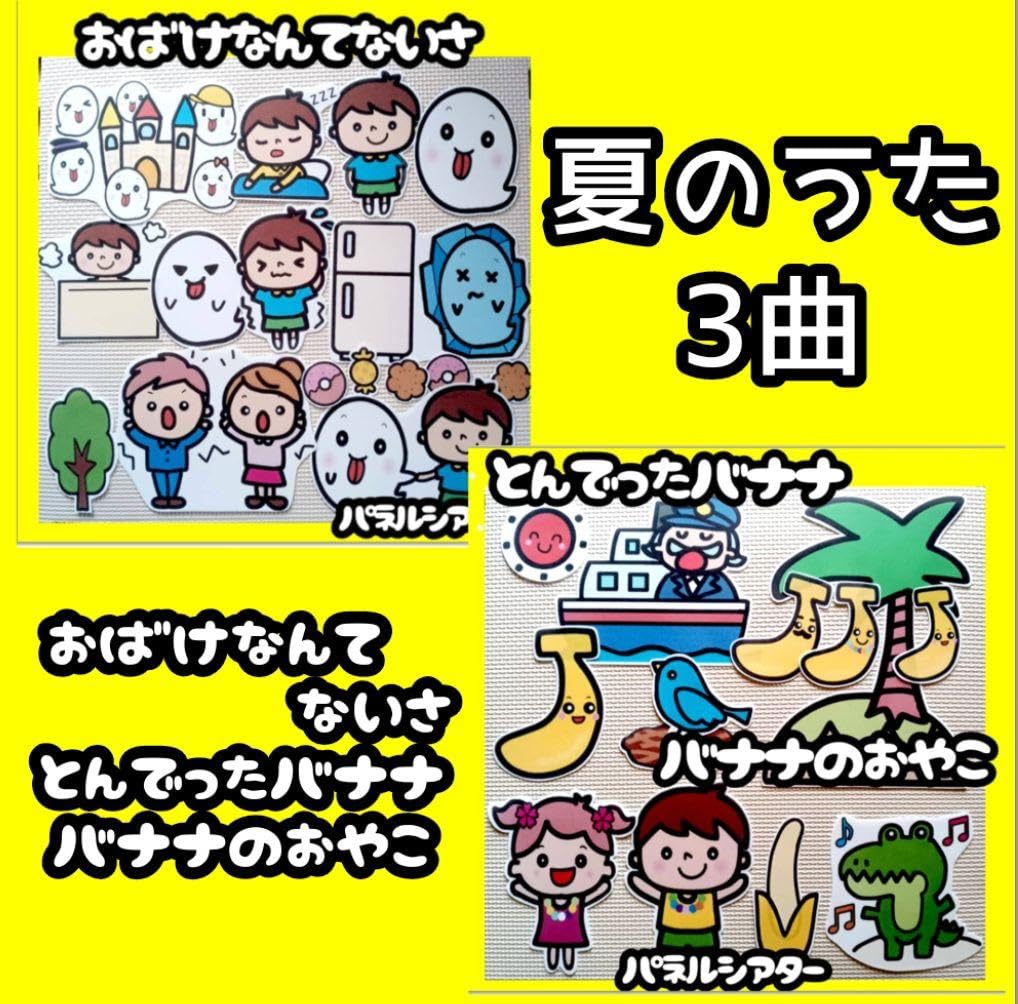 Amazon.co.jp: マサマサ様 3曲 おばけなんてないさ バナナの親子 と 