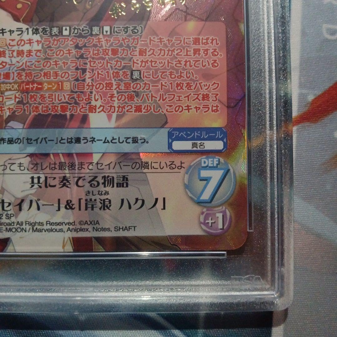 PSA 10 CHAOS 共に奏でる物語 セイバー&岸浪ハクノ サイン SP