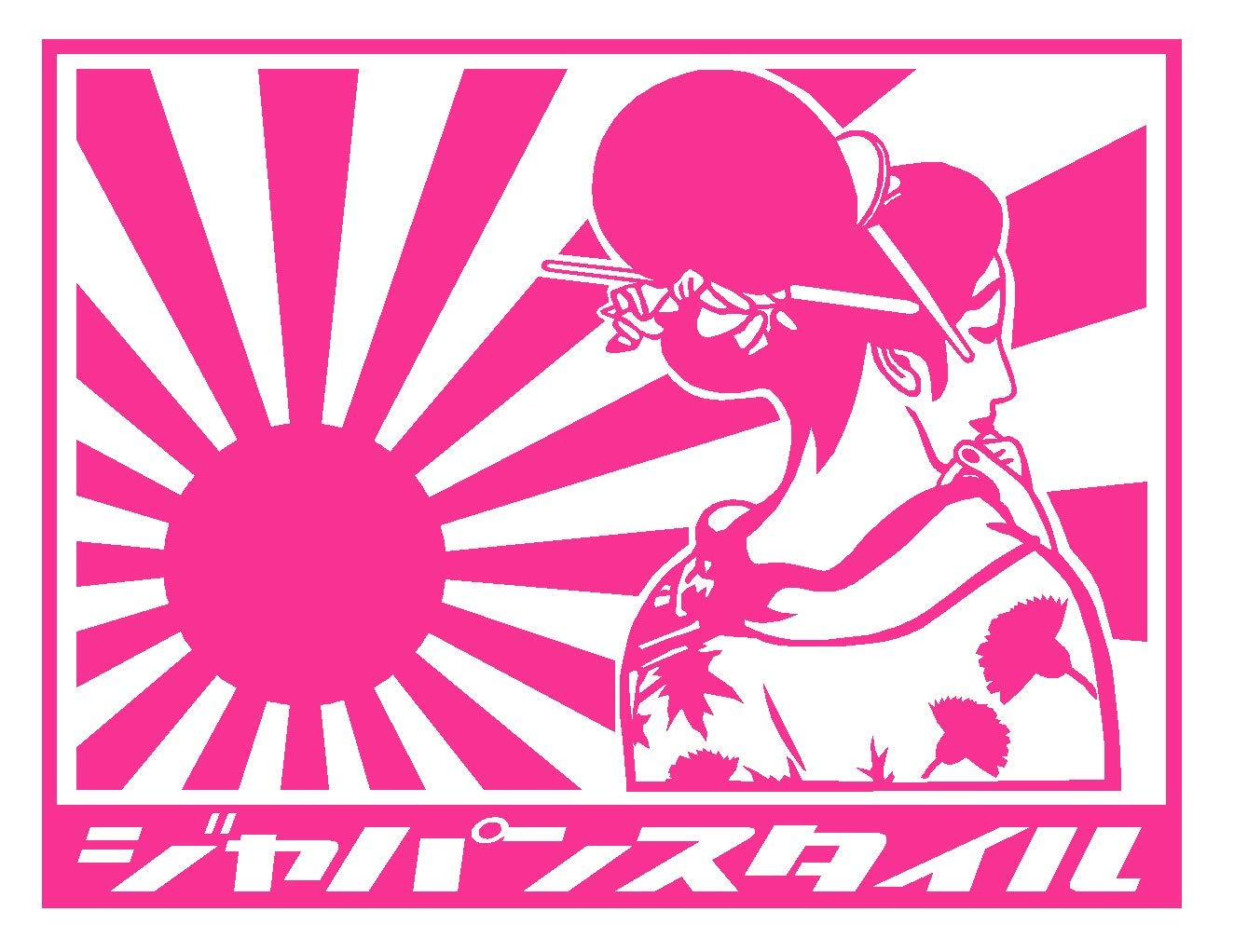 Amazon.co.jp: ジャパンスタイル ver.3 日章旗・旭日旗 ロゴ