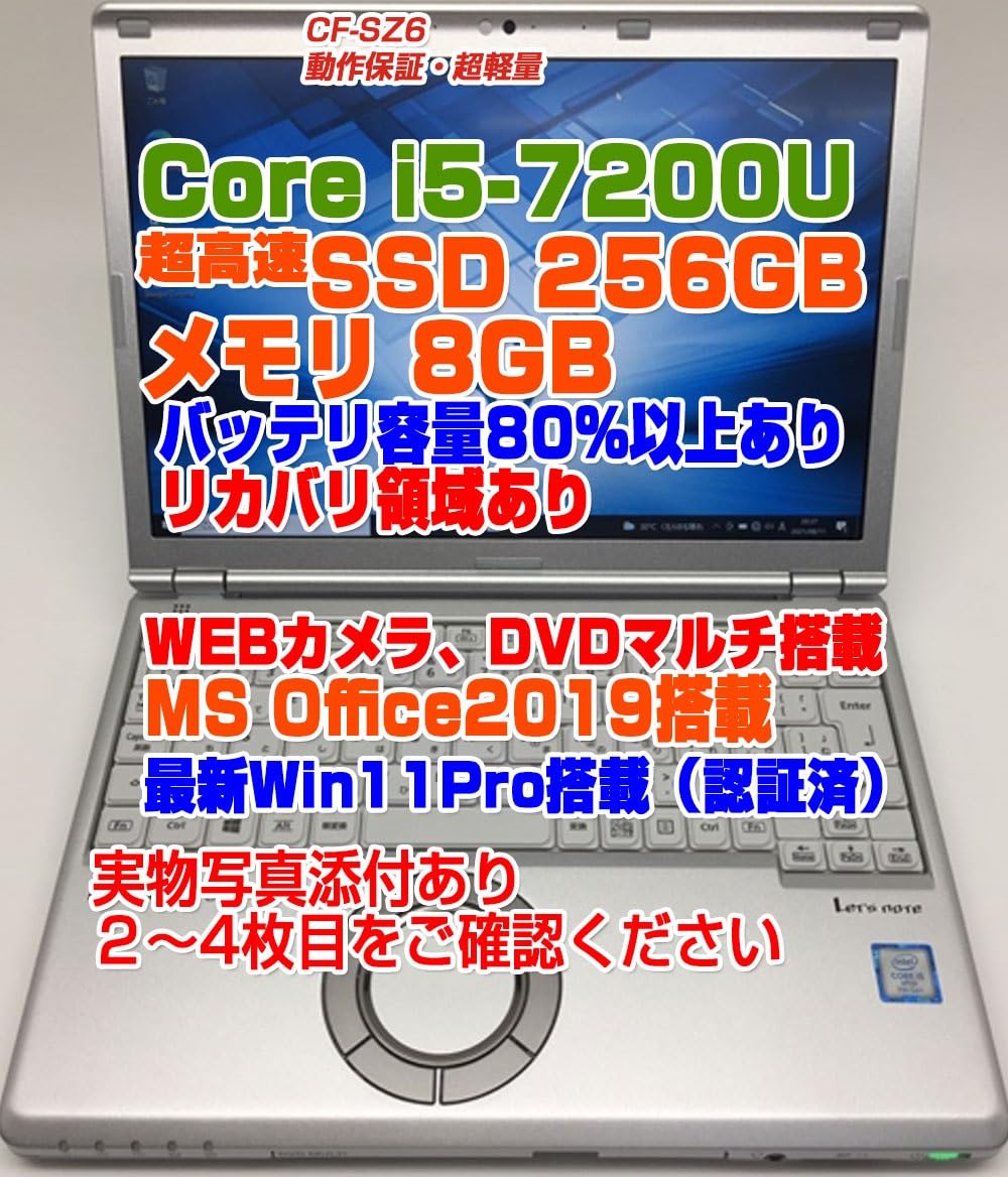 Amazon.co.jp: ノートPC CF-SZ6 レッツノート i5第7世代7200U/メモリ