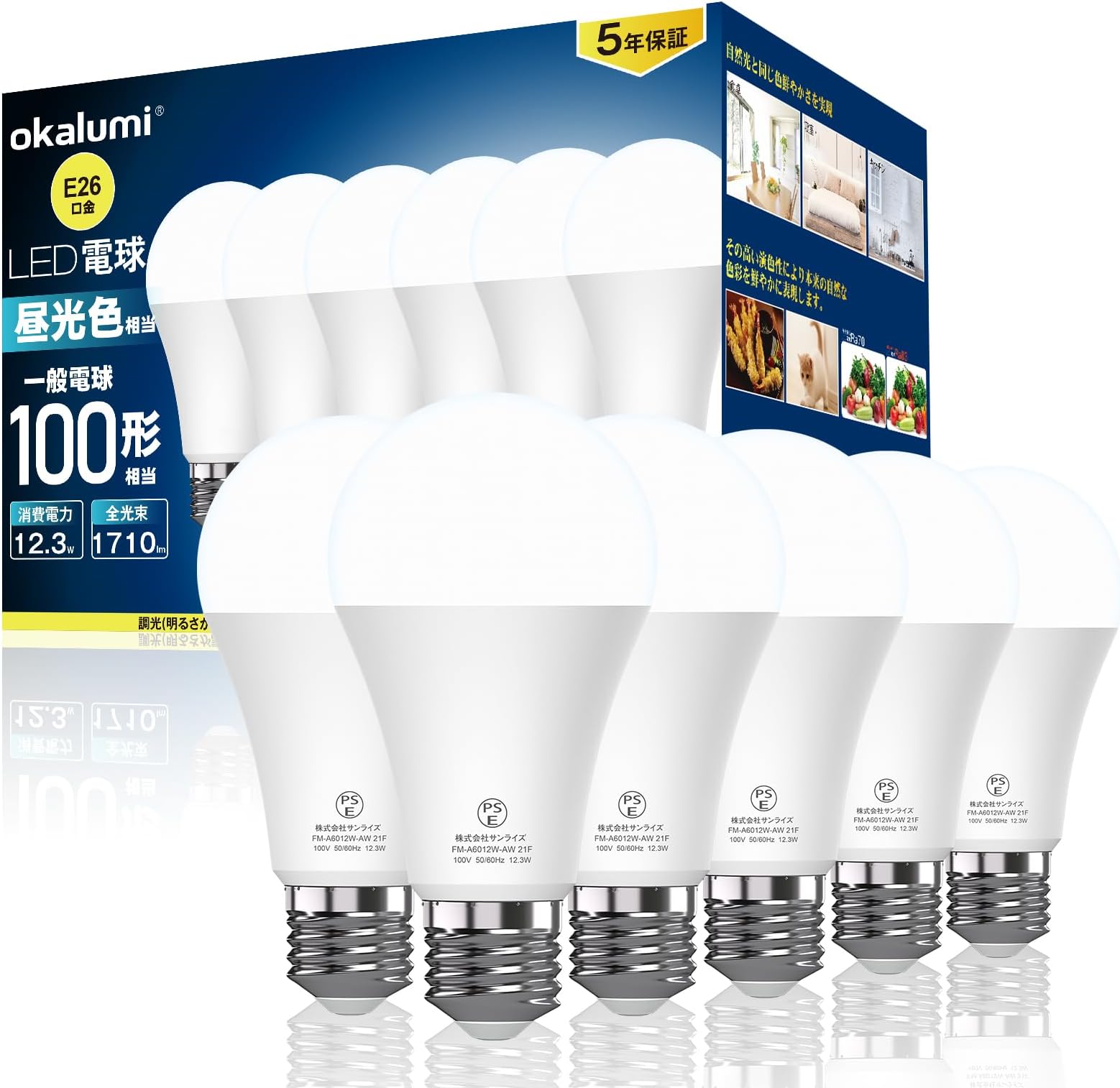 Amazon | okalumi LED電球 e26口金 昼光色(6000k) 100W形相当 1710ルーメン (12.3W) 高輝度 全 ...