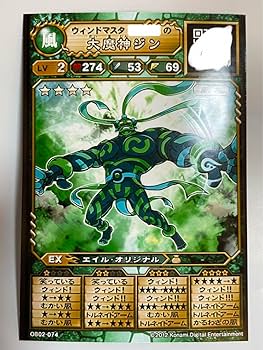 Amazon.co.jp: オレカバトル カード 魔神 5枚 : おもちゃ