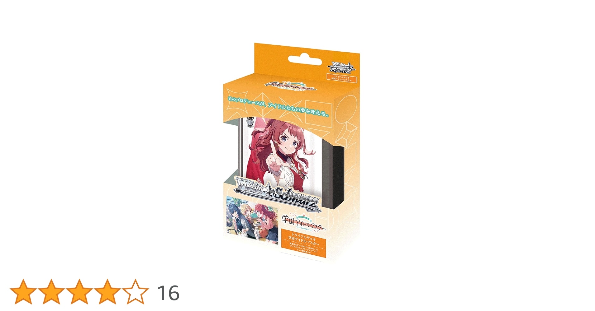 学園アイドルマスター　トライアルデッキ　カートン　ヴァイスシュヴァルツ Amazon.co.jp: ヴァイスシュヴァルツ トライアルデッキ 学園アイドル