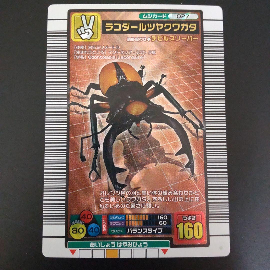 甲虫王者ムシキング　コガシラクワガタ Amazon.co.jp: 甲虫王者ムシキング 028-A コガシラクワガタ