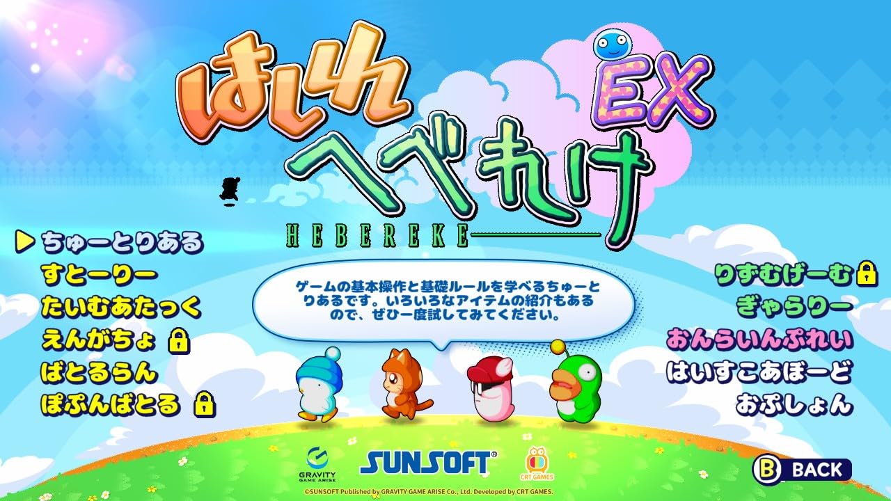 Amazon.co.jp: はしれへべれけEX 限定版 -Switch 【特典】特製