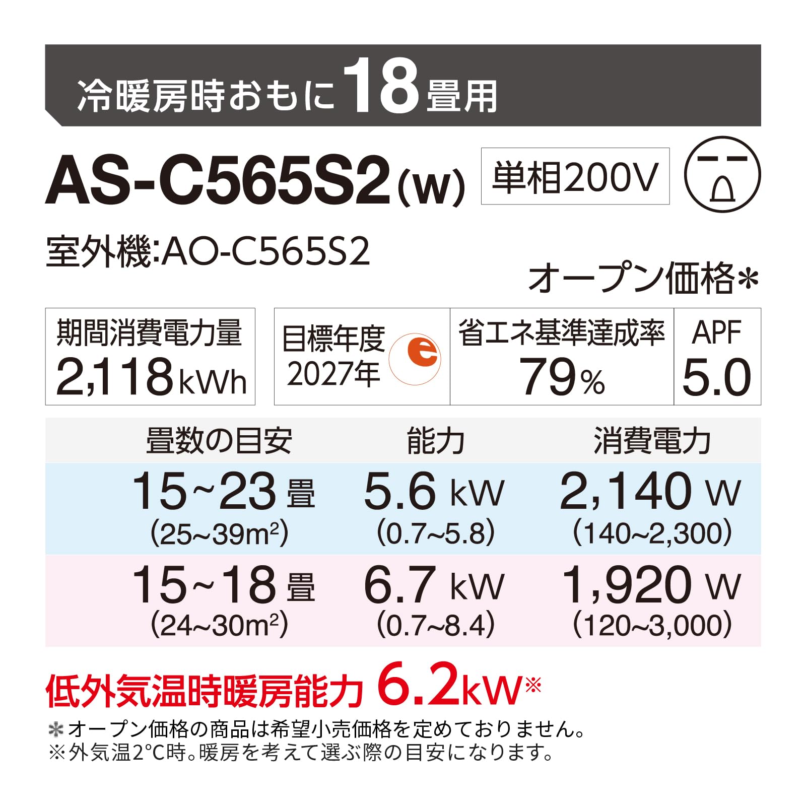 エアコン 全国配送無料 2023年 AS-C222MBK-W [おもに6畳用