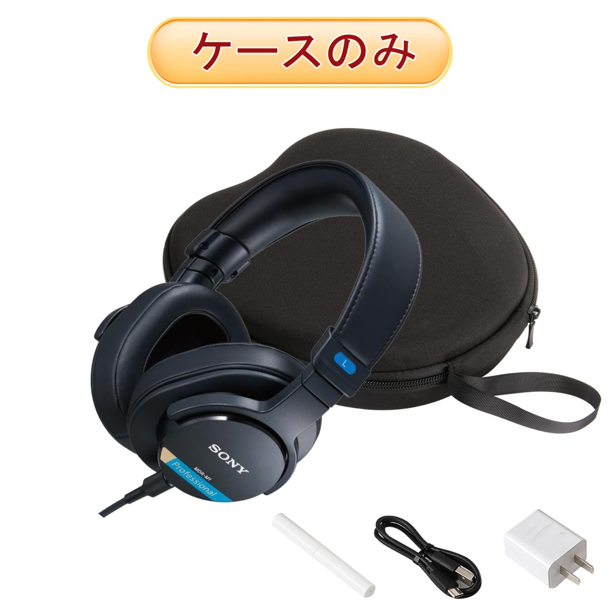 Amazon | LAHPAVER SONY MDR-M1 対応 ヘッドホン用収納ケース EVA